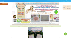 Desktop Screenshot of charitabeauty.net